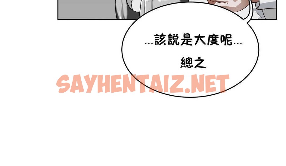 查看漫画性教育/獨家培訓/培訓之春/Sex lesson - 第16話 - sayhentaiz.net中的2229731图片