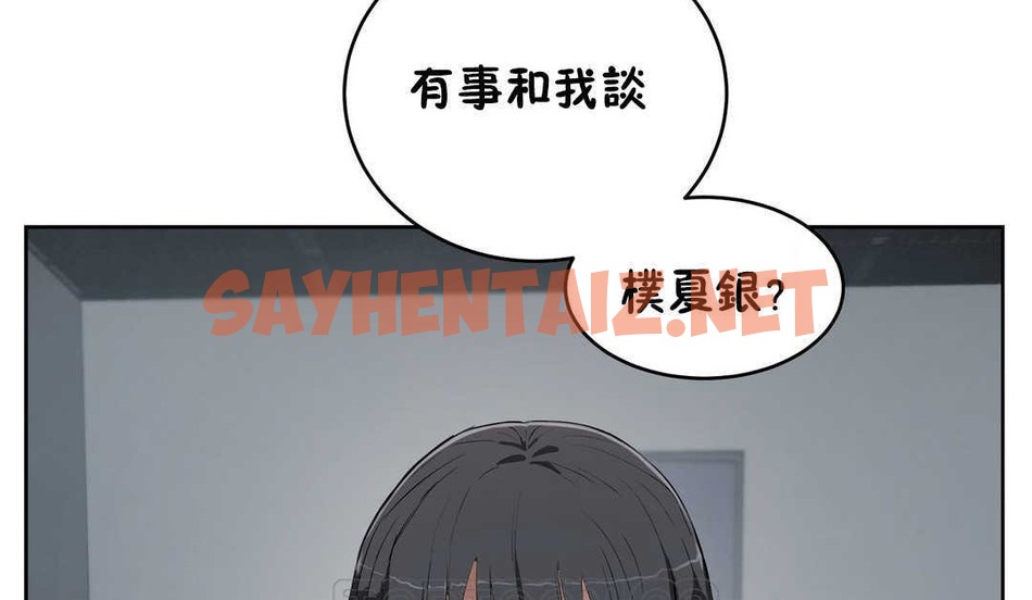 查看漫画性教育/獨家培訓/培訓之春/Sex lesson - 第16話 - sayhentaiz.net中的2229733图片