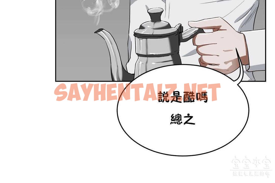 查看漫画性教育/獨家培訓/培訓之春/Sex lesson - 第17話 - sayhentaiz.net中的2229742图片