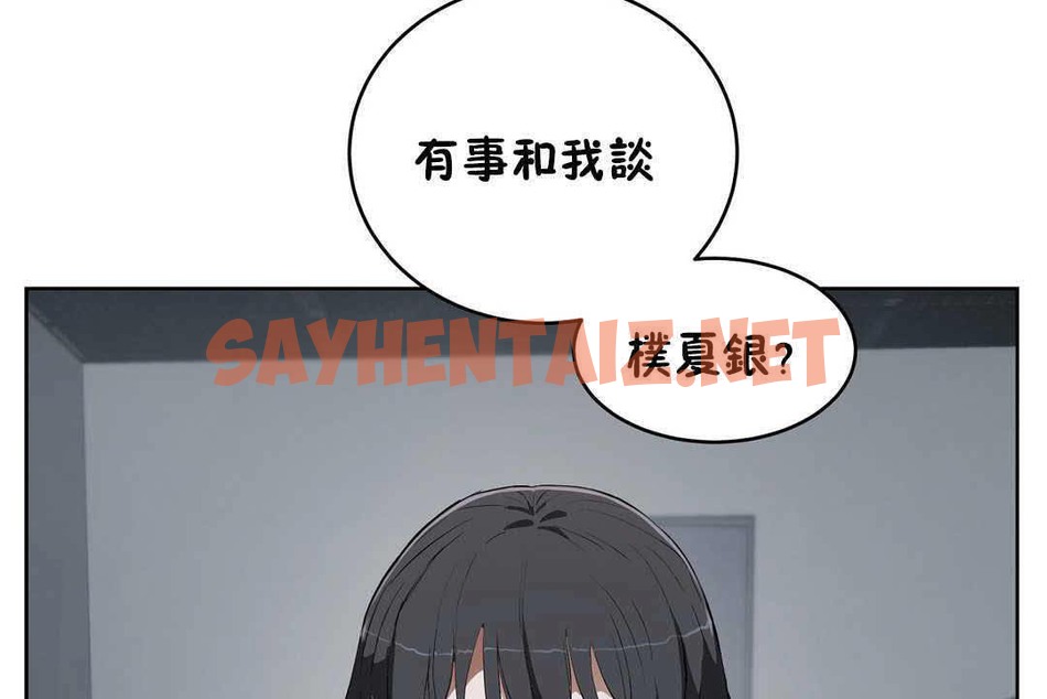 查看漫画性教育/獨家培訓/培訓之春/Sex lesson - 第17話 - sayhentaiz.net中的2229744图片