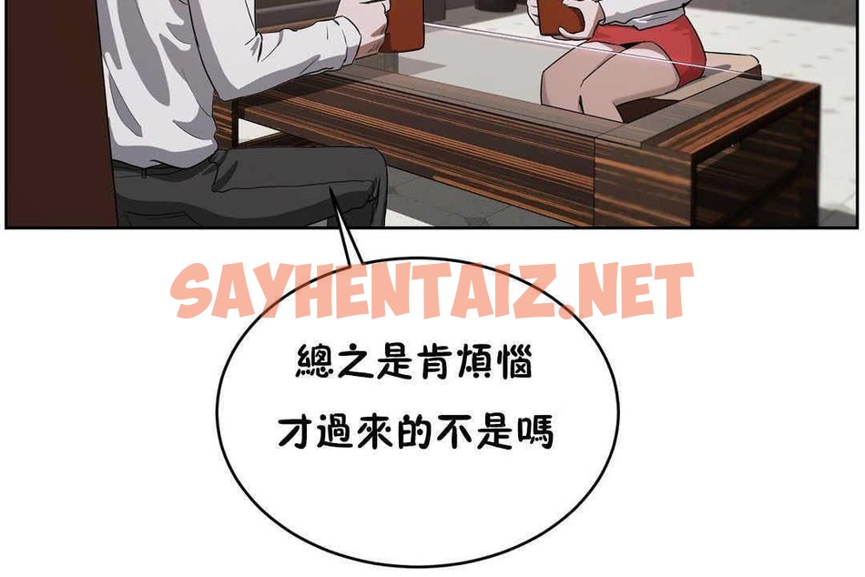 查看漫画性教育/獨家培訓/培訓之春/Sex lesson - 第17話 - sayhentaiz.net中的2229756图片