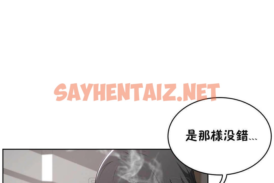 查看漫画性教育/獨家培訓/培訓之春/Sex lesson - 第17話 - sayhentaiz.net中的2229757图片