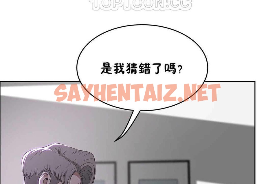 查看漫画性教育/獨家培訓/培訓之春/Sex lesson - 第17話 - sayhentaiz.net中的2229764图片