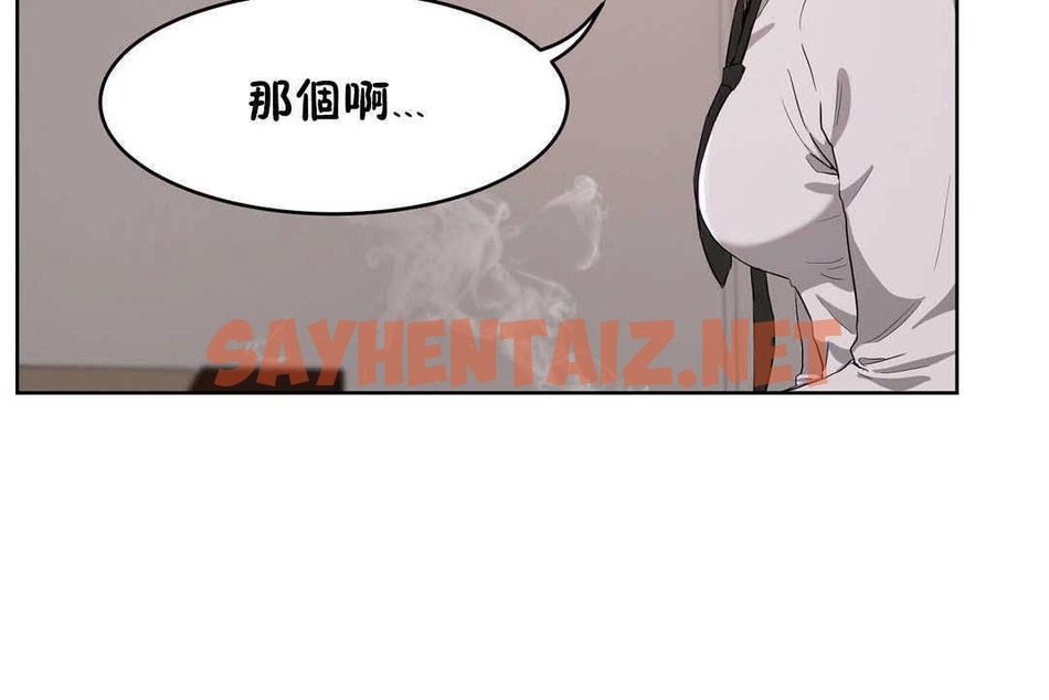 查看漫画性教育/獨家培訓/培訓之春/Sex lesson - 第17話 - sayhentaiz.net中的2229773图片