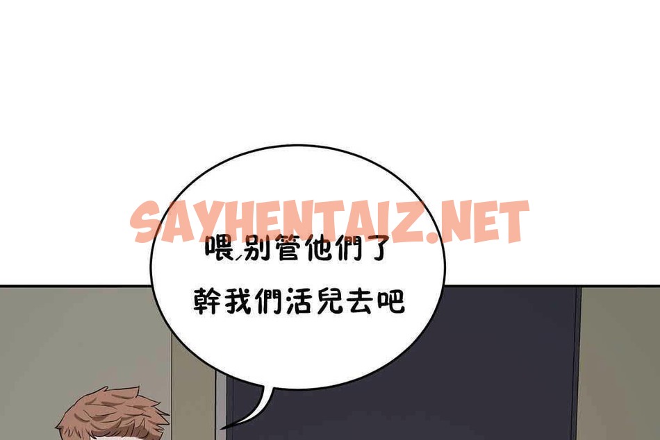 查看漫画性教育/獨家培訓/培訓之春/Sex lesson - 第17話 - sayhentaiz.net中的2229777图片