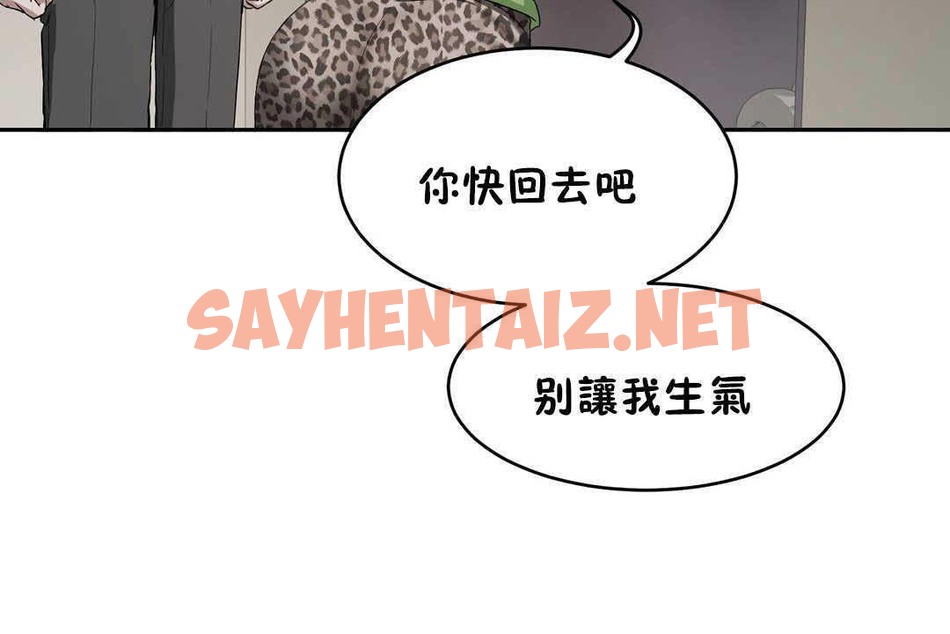 查看漫画性教育/獨家培訓/培訓之春/Sex lesson - 第17話 - sayhentaiz.net中的2229779图片