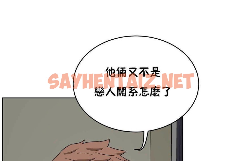 查看漫画性教育/獨家培訓/培訓之春/Sex lesson - 第17話 - sayhentaiz.net中的2229780图片