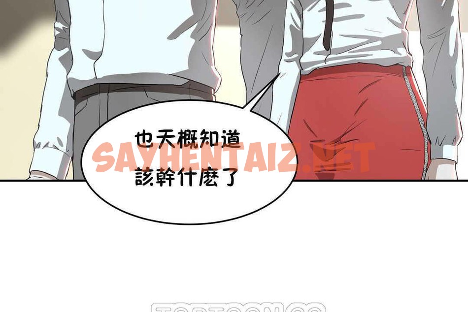 查看漫画性教育/獨家培訓/培訓之春/Sex lesson - 第17話 - sayhentaiz.net中的2229793图片