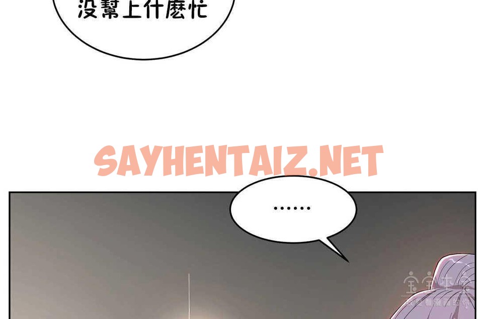 查看漫画性教育/獨家培訓/培訓之春/Sex lesson - 第17話 - sayhentaiz.net中的2229796图片