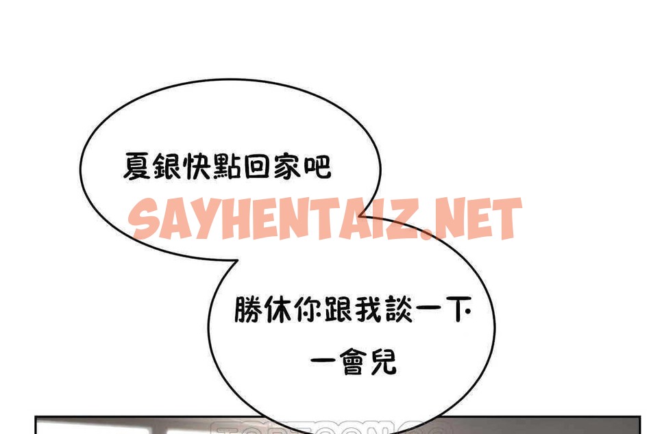 查看漫画性教育/獨家培訓/培訓之春/Sex lesson - 第17話 - sayhentaiz.net中的2229799图片