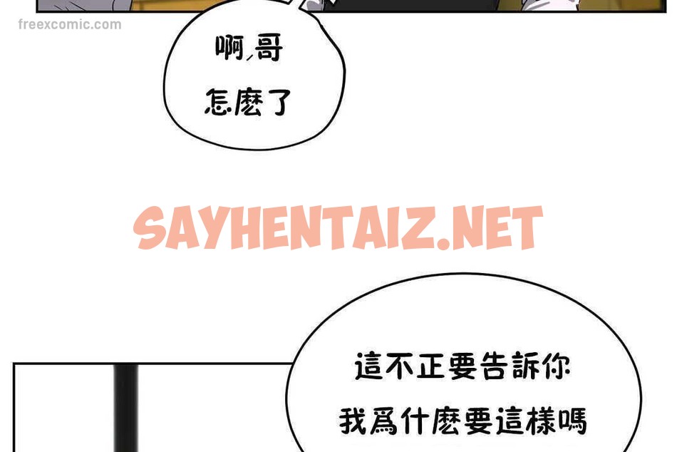 查看漫画性教育/獨家培訓/培訓之春/Sex lesson - 第17話 - sayhentaiz.net中的2229801图片