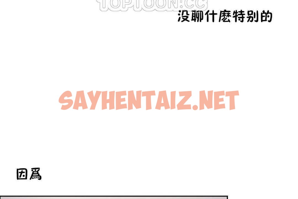 查看漫画性教育/獨家培訓/培訓之春/Sex lesson - 第17話 - sayhentaiz.net中的2229812图片