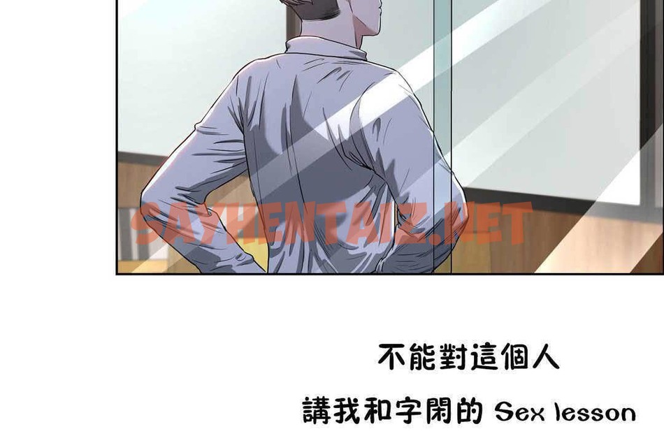 查看漫画性教育/獨家培訓/培訓之春/Sex lesson - 第17話 - sayhentaiz.net中的2229815图片