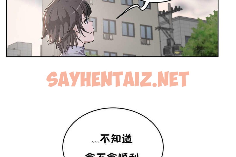 查看漫画性教育/獨家培訓/培訓之春/Sex lesson - 第17話 - sayhentaiz.net中的2229821图片