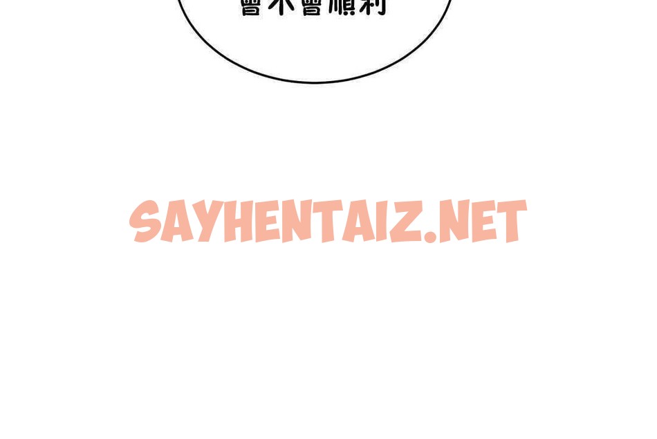 查看漫画性教育/獨家培訓/培訓之春/Sex lesson - 第17話 - sayhentaiz.net中的2229822图片