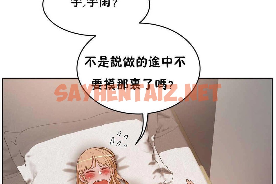 查看漫画性教育/獨家培訓/培訓之春/Sex lesson - 第17話 - sayhentaiz.net中的2229843图片