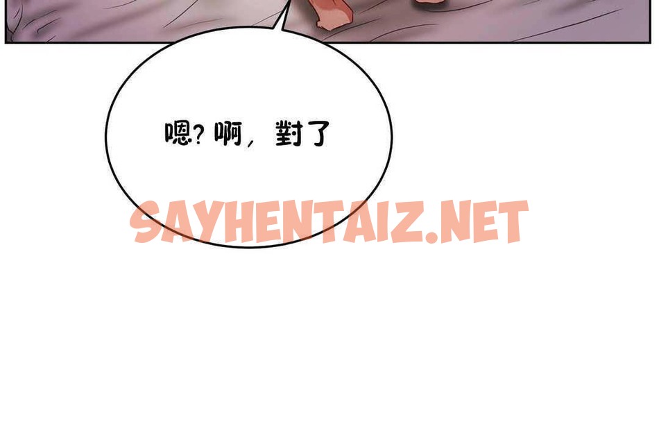 查看漫画性教育/獨家培訓/培訓之春/Sex lesson - 第17話 - sayhentaiz.net中的2229845图片