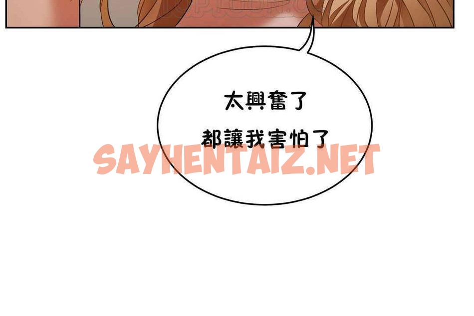 查看漫画性教育/獨家培訓/培訓之春/Sex lesson - 第17話 - sayhentaiz.net中的2229848图片