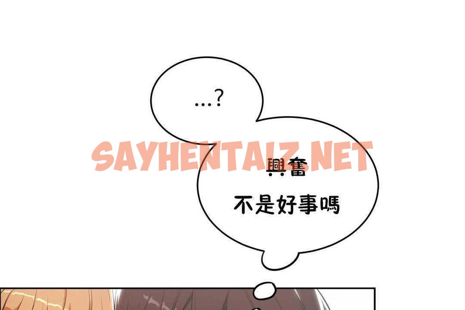 查看漫画性教育/獨家培訓/培訓之春/Sex lesson - 第17話 - sayhentaiz.net中的2229849图片