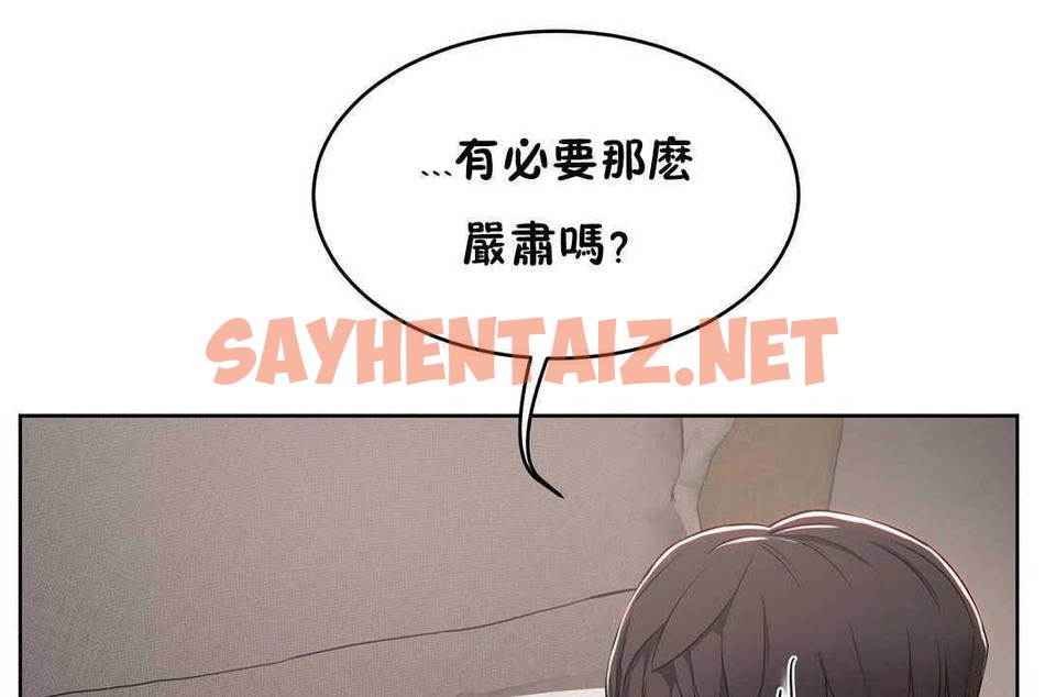 查看漫画性教育/獨家培訓/培訓之春/Sex lesson - 第17話 - sayhentaiz.net中的2229855图片