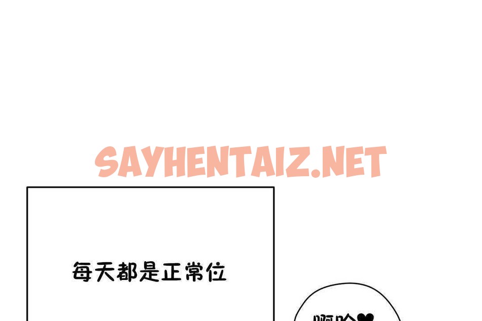 查看漫画性教育/獨家培訓/培訓之春/Sex lesson - 第17話 - sayhentaiz.net中的2229864图片