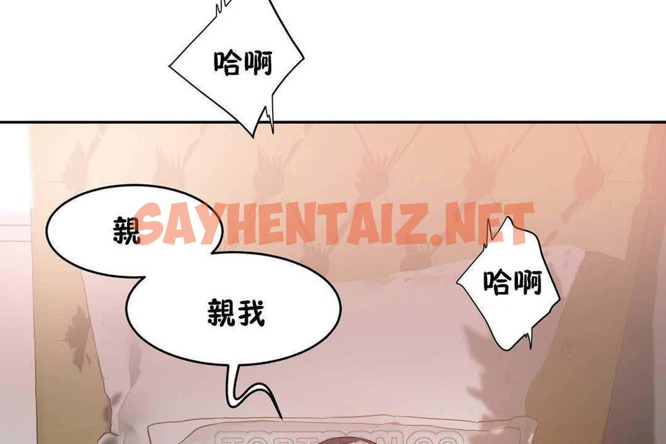 查看漫画性教育/獨家培訓/培訓之春/Sex lesson - 第17話 - sayhentaiz.net中的2229877图片