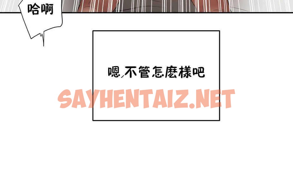 查看漫画性教育/獨家培訓/培訓之春/Sex lesson - 第17話 - sayhentaiz.net中的2229879图片