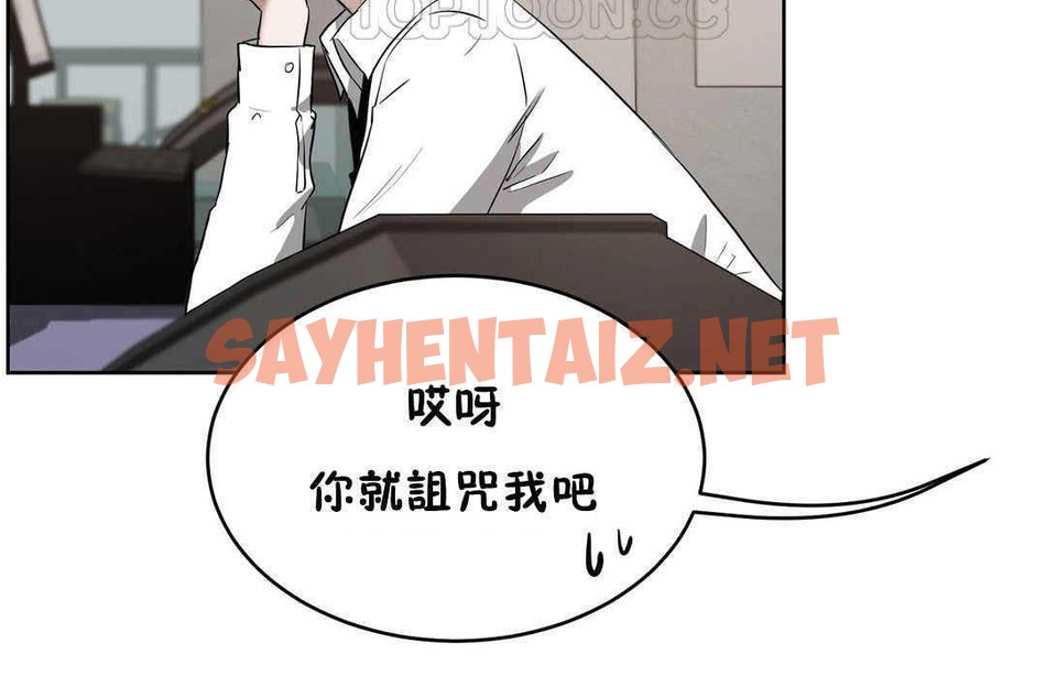 查看漫画性教育/獨家培訓/培訓之春/Sex lesson - 第17話 - sayhentaiz.net中的2229896图片