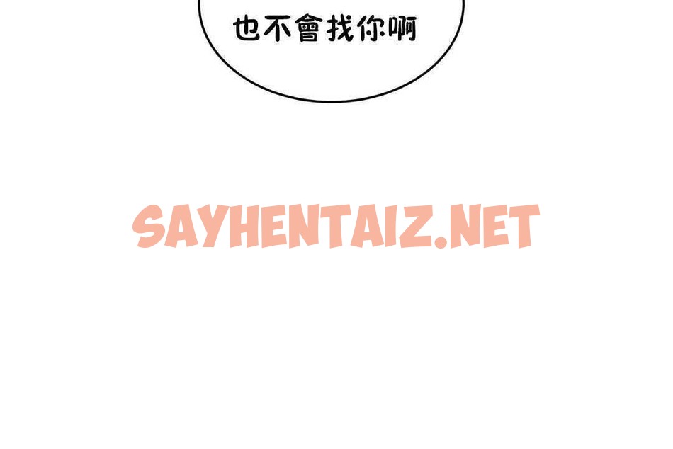 查看漫画性教育/獨家培訓/培訓之春/Sex lesson - 第17話 - sayhentaiz.net中的2229900图片