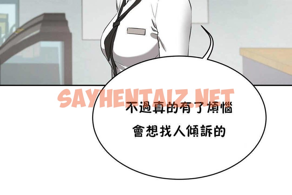 查看漫画性教育/獨家培訓/培訓之春/Sex lesson - 第17話 - sayhentaiz.net中的2229903图片