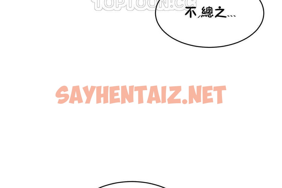 查看漫画性教育/獨家培訓/培訓之春/Sex lesson - 第17話 - sayhentaiz.net中的2229914图片