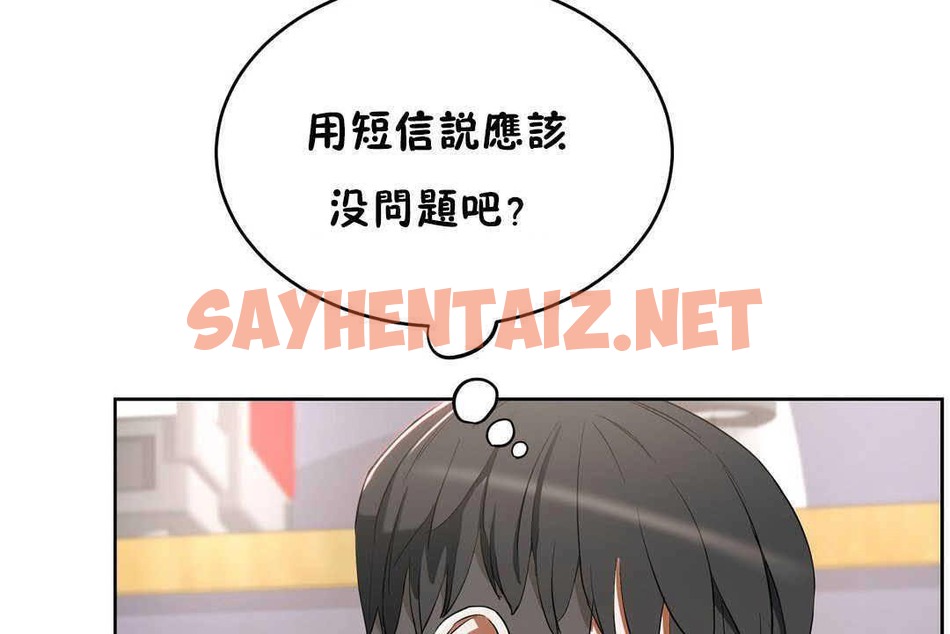 查看漫画性教育/獨家培訓/培訓之春/Sex lesson - 第17話 - sayhentaiz.net中的2229915图片