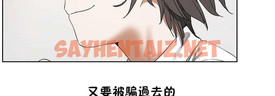 查看漫画性教育/獨家培訓/培訓之春/Sex lesson - 第17話 - sayhentaiz.net中的2229918图片