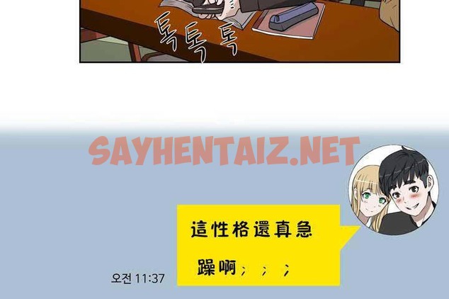 查看漫画性教育/獨家培訓/培訓之春/Sex lesson - 第18話 - sayhentaiz.net中的2229935图片