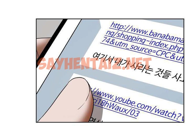 查看漫画性教育/獨家培訓/培訓之春/Sex lesson - 第18話 - sayhentaiz.net中的2229942图片