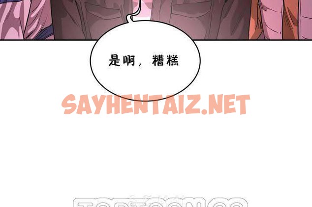 查看漫画性教育/獨家培訓/培訓之春/Sex lesson - 第18話 - sayhentaiz.net中的2229955图片