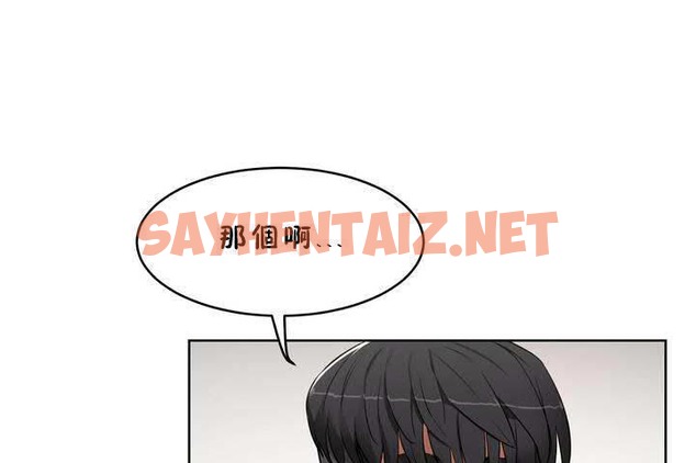 查看漫画性教育/獨家培訓/培訓之春/Sex lesson - 第18話 - sayhentaiz.net中的2229965图片