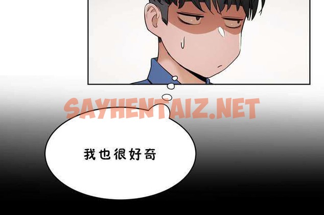 查看漫画性教育/獨家培訓/培訓之春/Sex lesson - 第18話 - sayhentaiz.net中的2229966图片