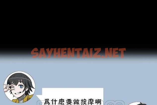 查看漫画性教育/獨家培訓/培訓之春/Sex lesson - 第18話 - sayhentaiz.net中的2229967图片