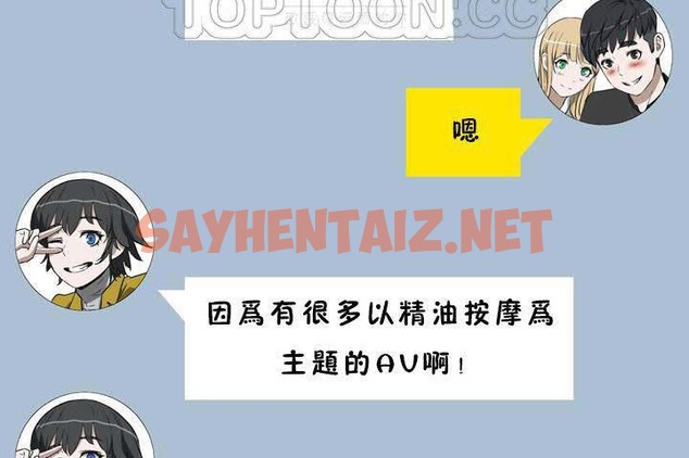 查看漫画性教育/獨家培訓/培訓之春/Sex lesson - 第18話 - sayhentaiz.net中的2229968图片