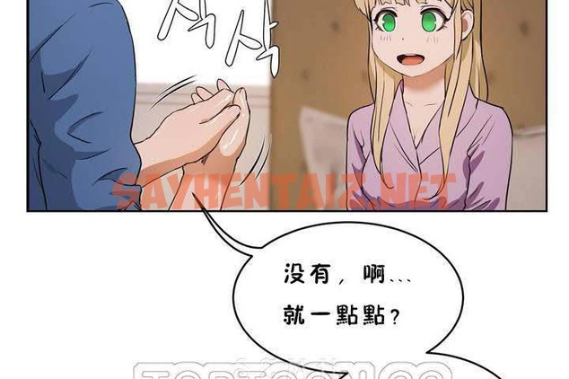 查看漫画性教育/獨家培訓/培訓之春/Sex lesson - 第18話 - sayhentaiz.net中的2229979图片