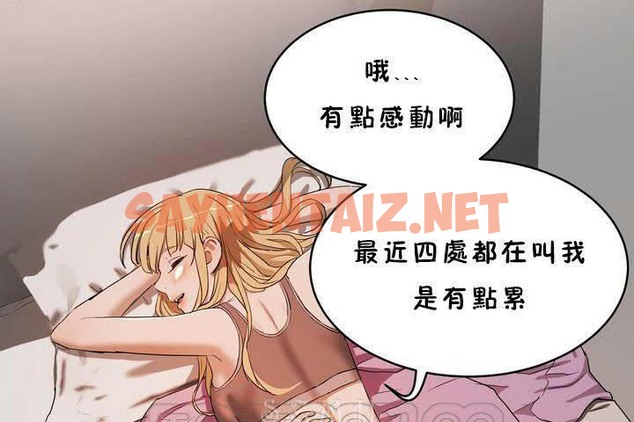 查看漫画性教育/獨家培訓/培訓之春/Sex lesson - 第18話 - sayhentaiz.net中的2229985图片