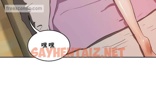 查看漫画性教育/獨家培訓/培訓之春/Sex lesson - 第18話 - sayhentaiz.net中的2229987图片