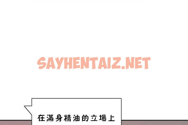 查看漫画性教育/獨家培訓/培訓之春/Sex lesson - 第18話 - sayhentaiz.net中的2230002图片