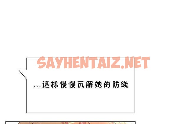 查看漫画性教育/獨家培訓/培訓之春/Sex lesson - 第18話 - sayhentaiz.net中的2230007图片