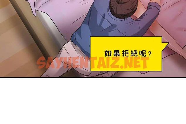 查看漫画性教育/獨家培訓/培訓之春/Sex lesson - 第18話 - sayhentaiz.net中的2230012图片