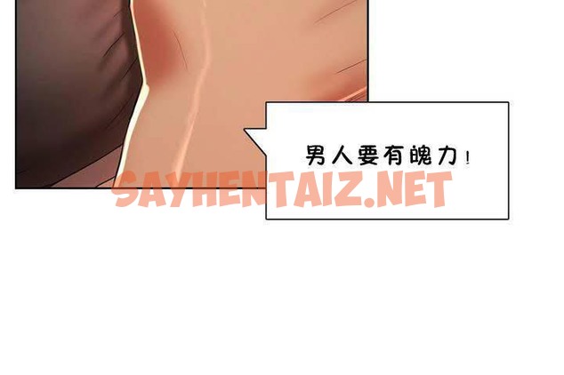 查看漫画性教育/獨家培訓/培訓之春/Sex lesson - 第18話 - sayhentaiz.net中的2230019图片