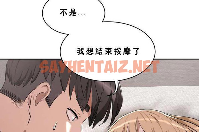 查看漫画性教育/獨家培訓/培訓之春/Sex lesson - 第18話 - sayhentaiz.net中的2230030图片