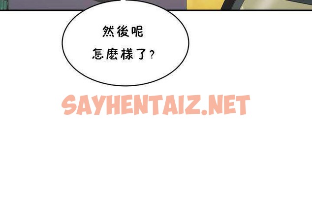 查看漫画性教育/獨家培訓/培訓之春/Sex lesson - 第18話 - sayhentaiz.net中的2230036图片