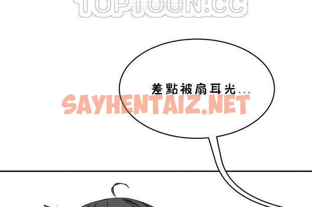 查看漫画性教育/獨家培訓/培訓之春/Sex lesson - 第18話 - sayhentaiz.net中的2230040图片